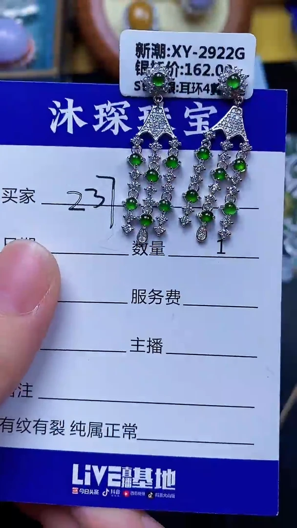 翡翠戒指银S925镶嵌2370