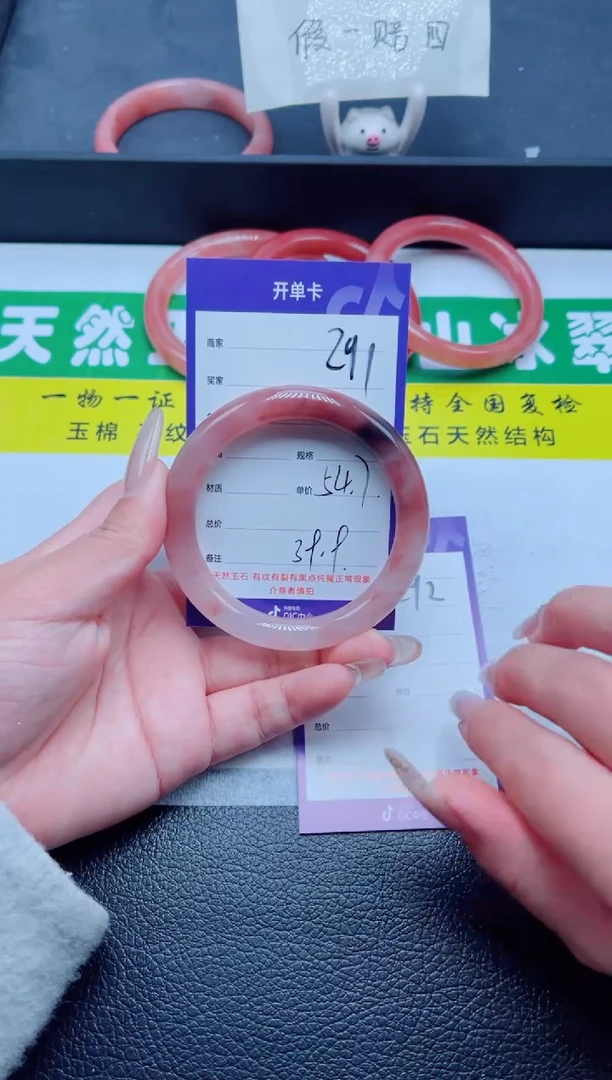 未镶嵌手镯石英质玉291-54