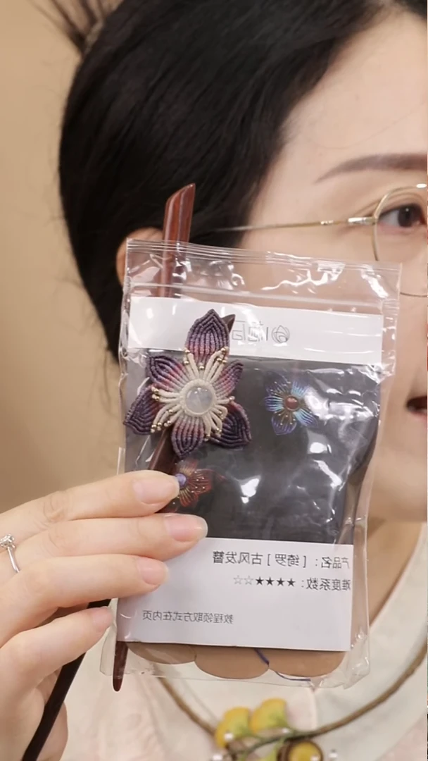 《绮罗》南红配色材料包（分装线）+配套裸石+教程