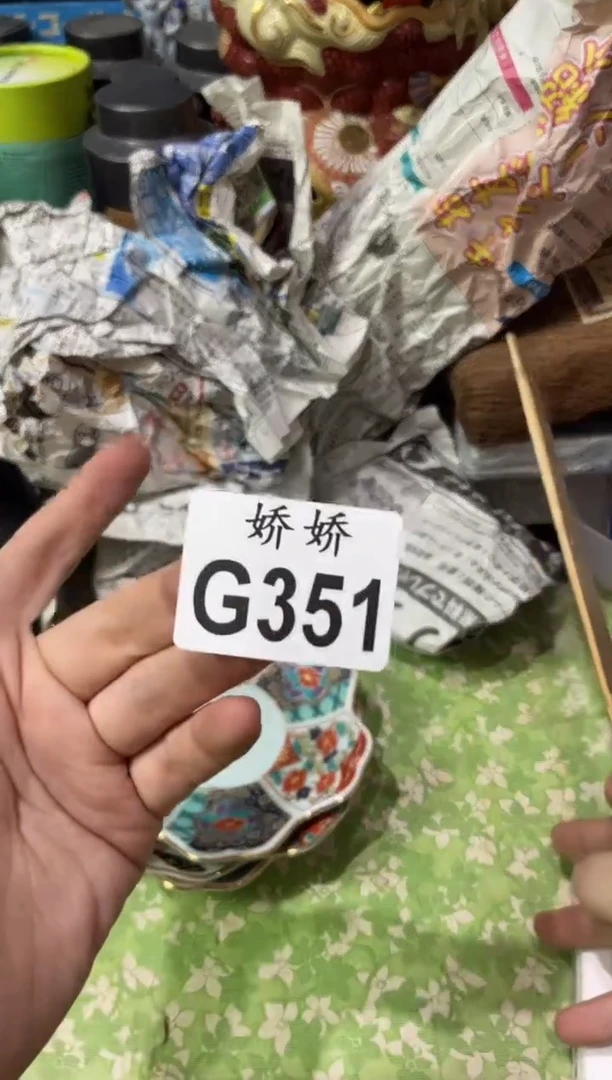 瓷片 351  95251807377