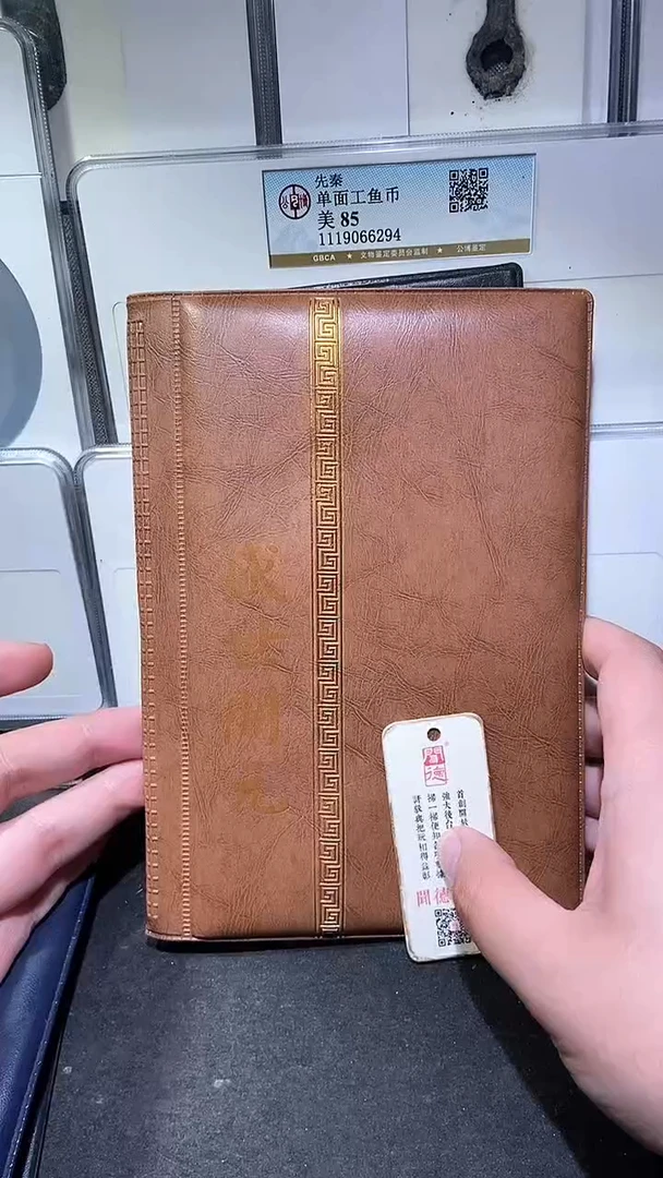 铜历代 盛世开元册