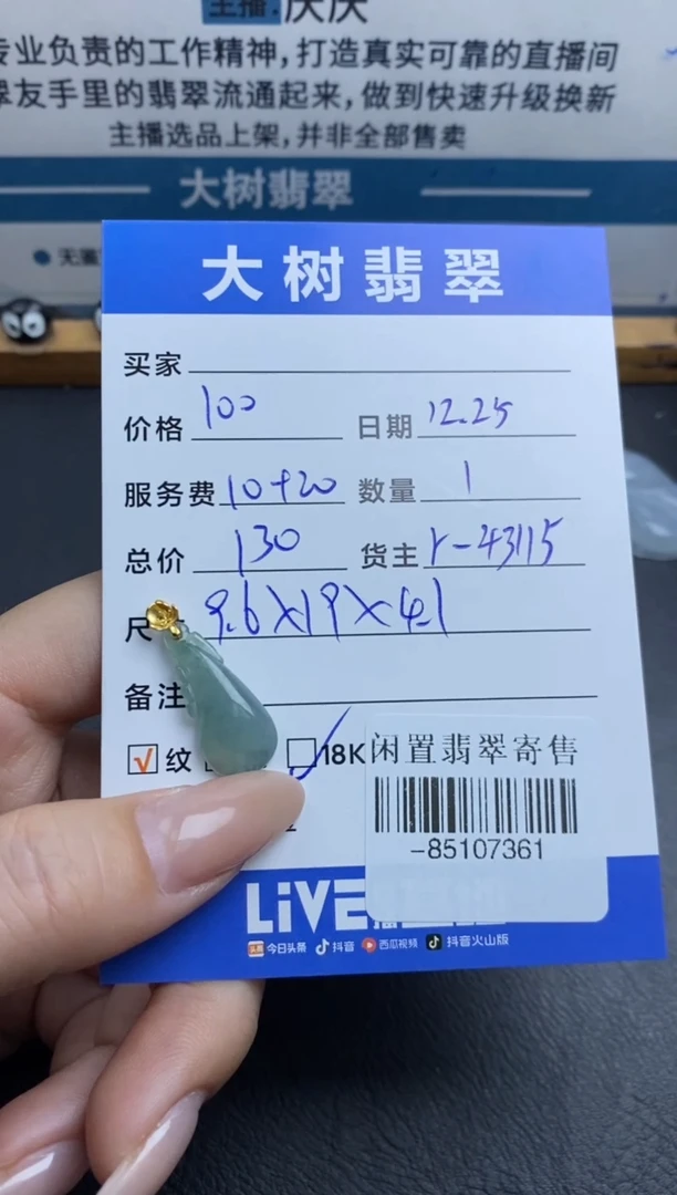 颈饰18K金镶嵌翡翠多人-85107361