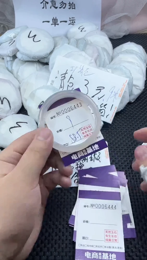 玛瑙/玉髓手镯未镶嵌6443