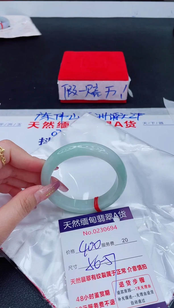 未镶嵌手镯翡翠顺*400.00