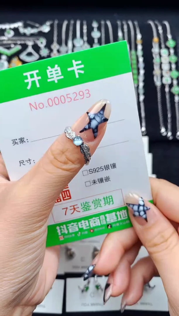 银S925镶嵌戒指翡翠5293