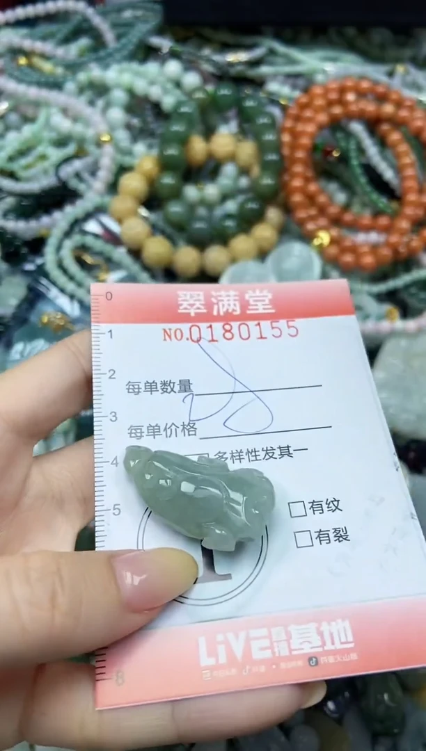 颈饰未镶嵌翡翠闪购0180155