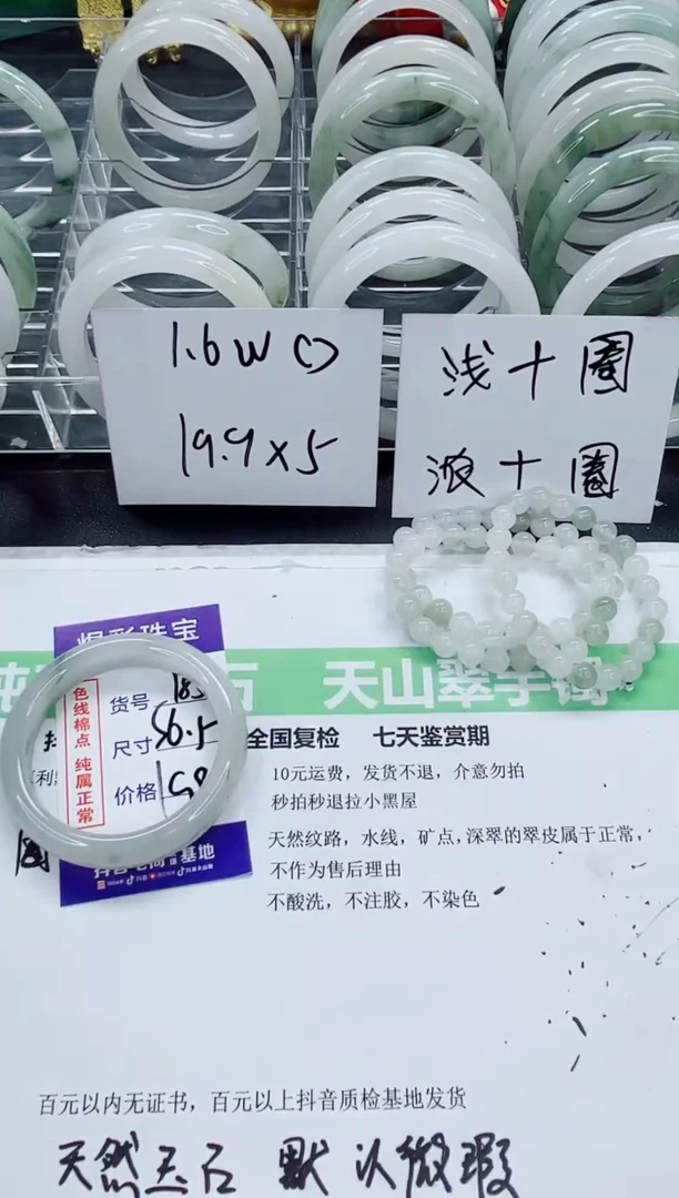 石英质玉手镯未镶嵌185/56-57圈