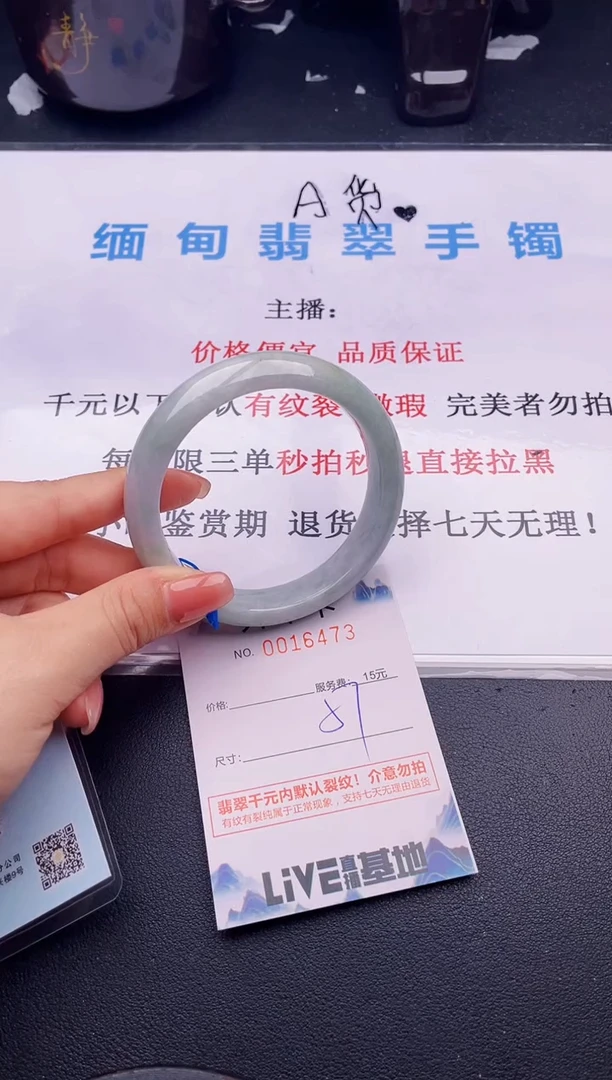 翡翠手镯未镶嵌73拍哪个图片就是发哪个
