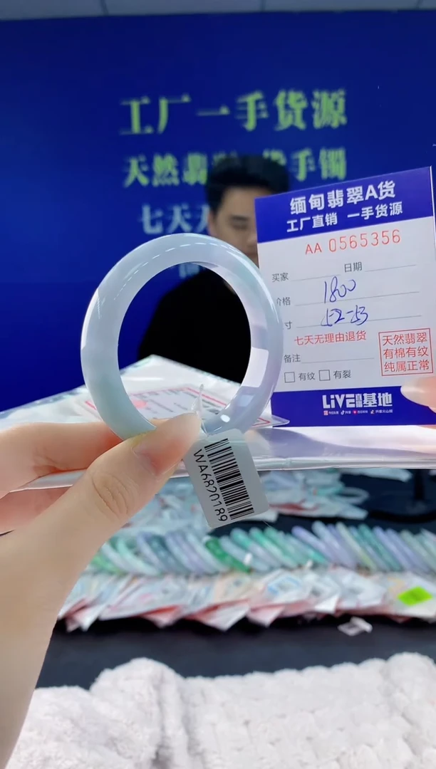 翡翠手镯未镶嵌56天然翡翠A货