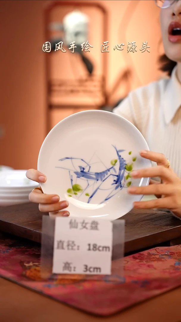 陶瓷景德镇高温釉中彩仙女盘直径18高3