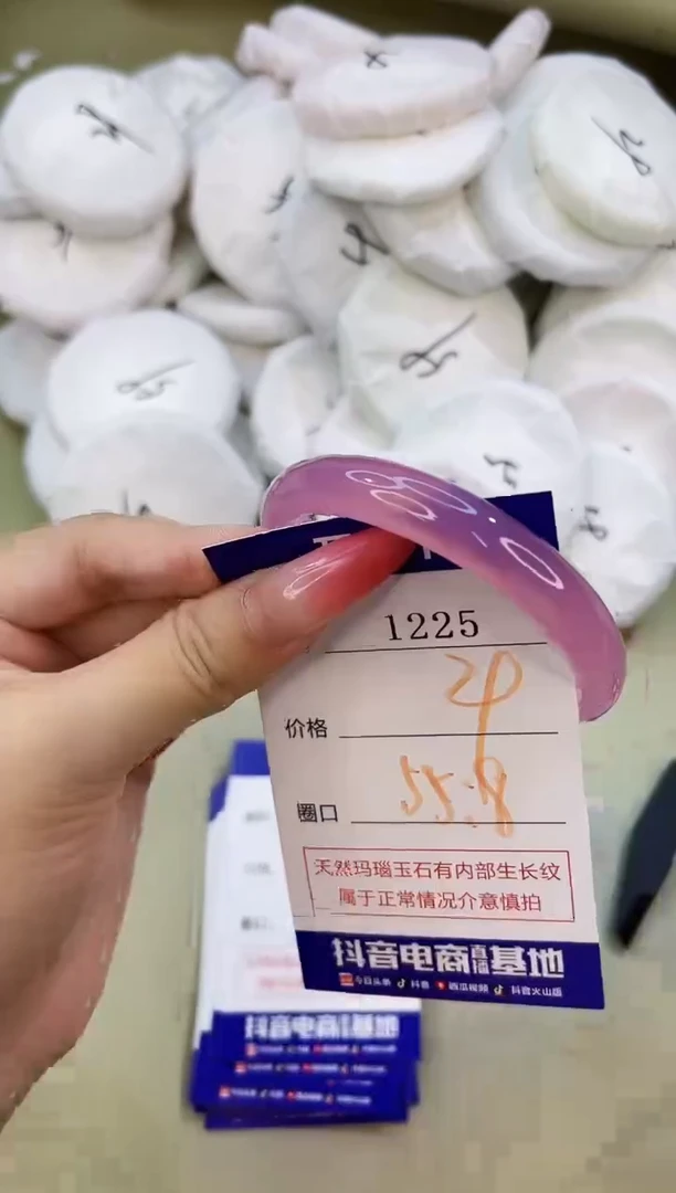 手镯玛瑙/玉髓未镶嵌1225