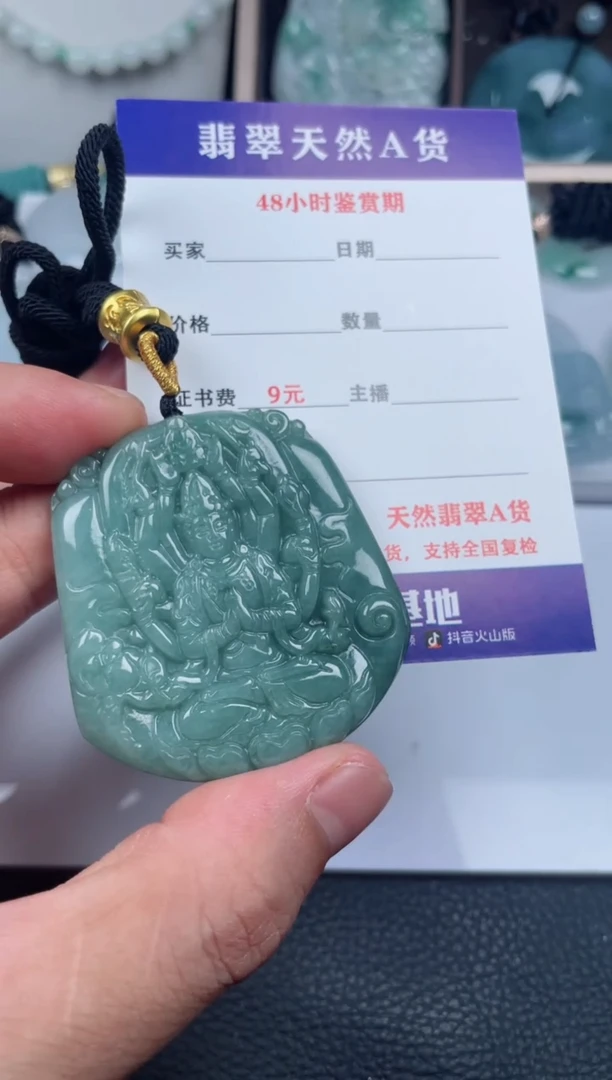 翡翠未镶嵌颈饰