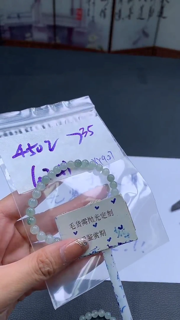 未镶嵌定制翡翠毛货需精细抛光多样性发一件珠串+450元