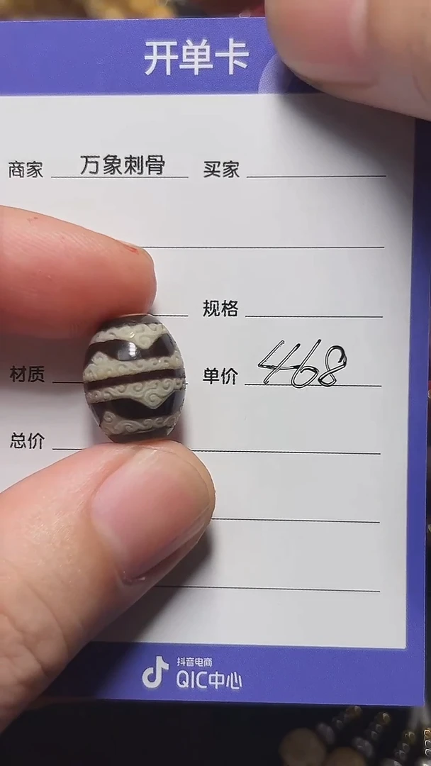 玛瑙/玉髓（覆膜）散珠双虎牙达洛花珠16*12.8mm