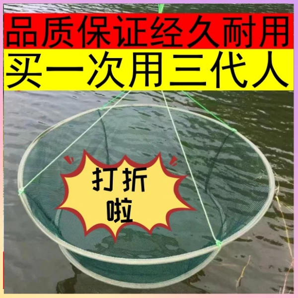 开放式折叠捕鱼笼虾笼圆形捞鱼网抬网搬网台网渔网龙虾网抓鱼搬筝