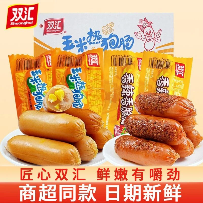 双汇玉米热狗肠香辣香脆肠32g即食年货零食香肠火腿肠休闲零食