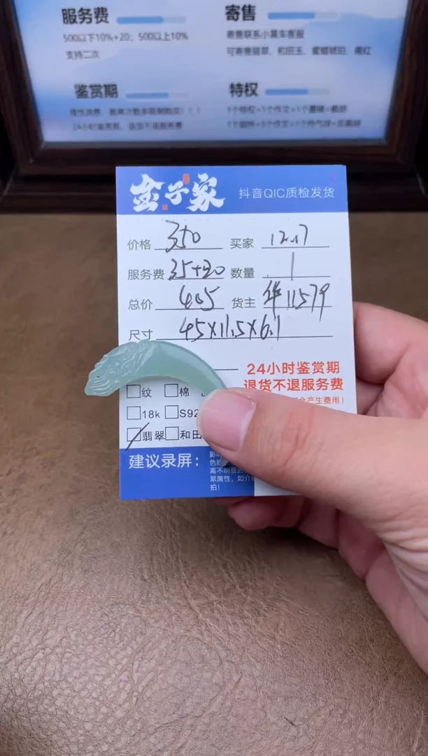 颈饰未镶嵌翡翠多人-813814