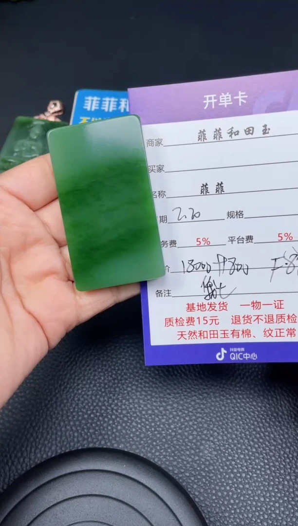 【闪购商品】和田玉吊坠未镶嵌F88