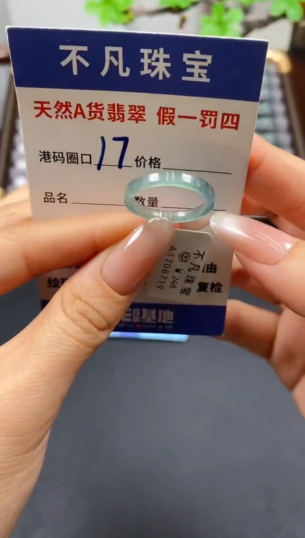 未镶嵌戒指翡翠天然A货翡翠042