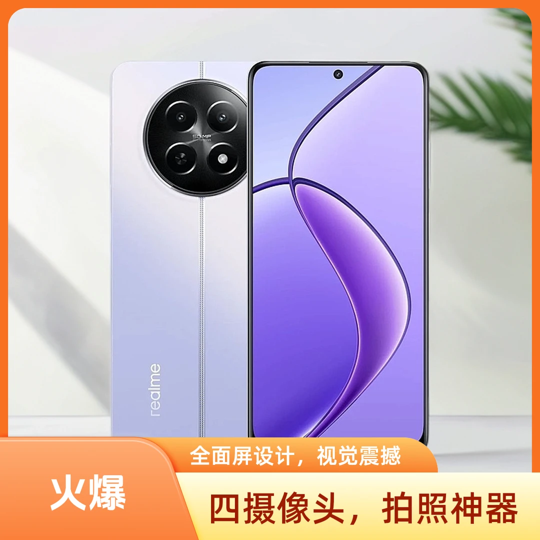 准新品 realme/真我 未使用真我12 原装全套 1亿像素 智能5G手机