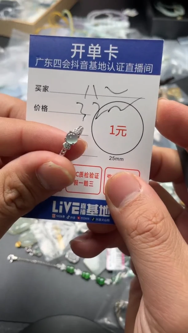 颈饰未镶嵌翡翠八****贝挂件