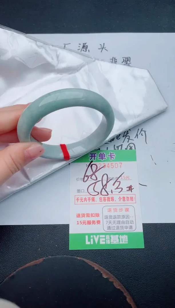 未镶嵌手镯翡翠07