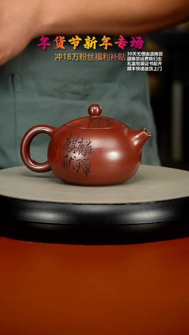 【闪购商品】紫砂茶壶蒋静明龙血砂麒麟西施260cc