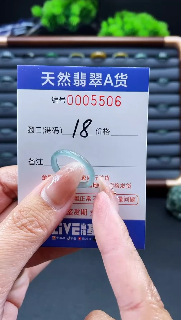 未镶嵌戒指翡翠戒圈