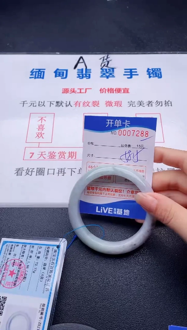 翡翠手镯未镶嵌88拍哪个图片就是发哪个