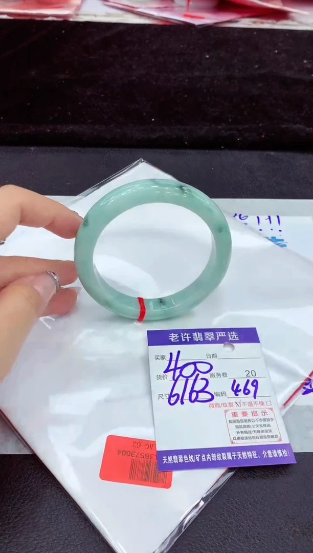 未镶嵌手镯翡翠11