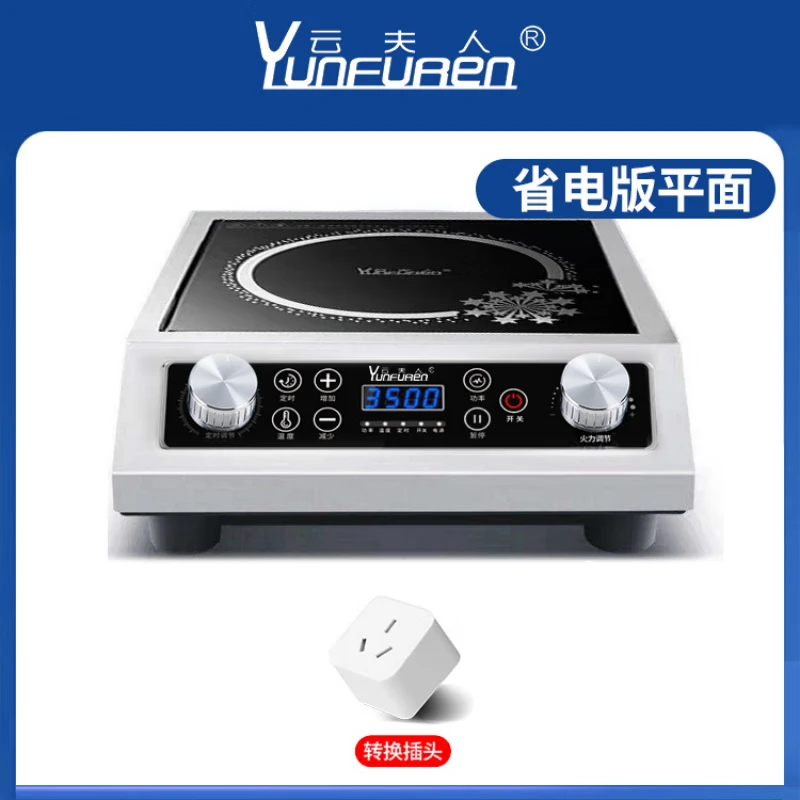 云夫人家用电磁炉大功率 3500W大功率平面商用电磁炉火锅电池炉