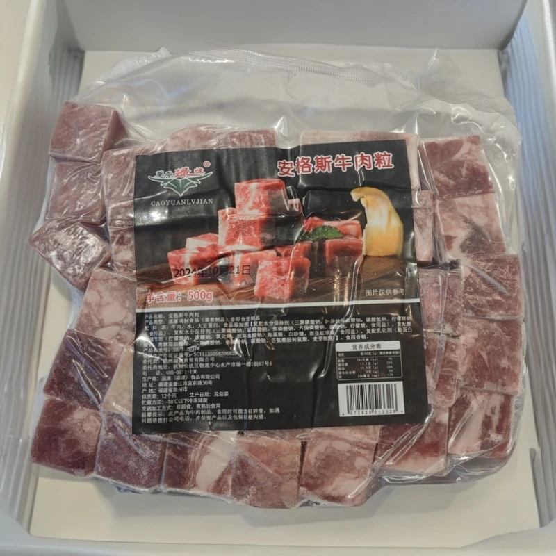 安格斯牛肉粒净重500克火锅食材牛肉同城配