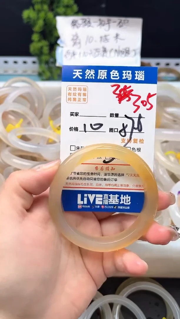手镯玛瑙/玉髓未镶嵌305