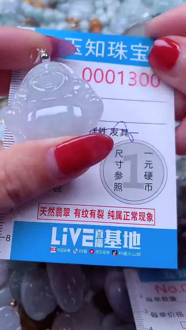 吊坠(不含链)未镶嵌翡翠1300