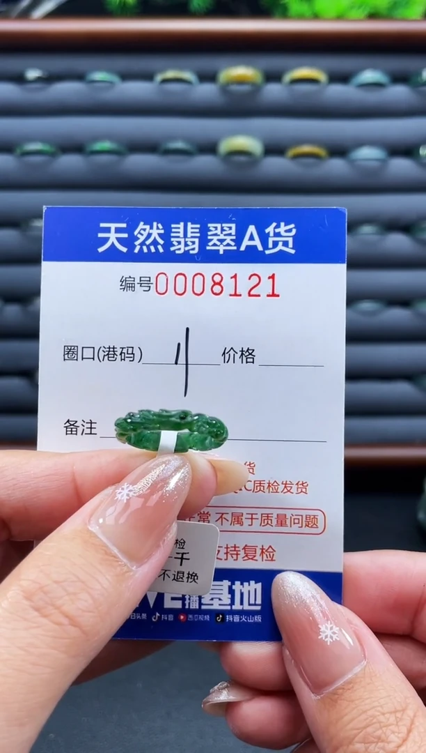 未镶嵌戒指翡翠鳳****ꪝ戒圈