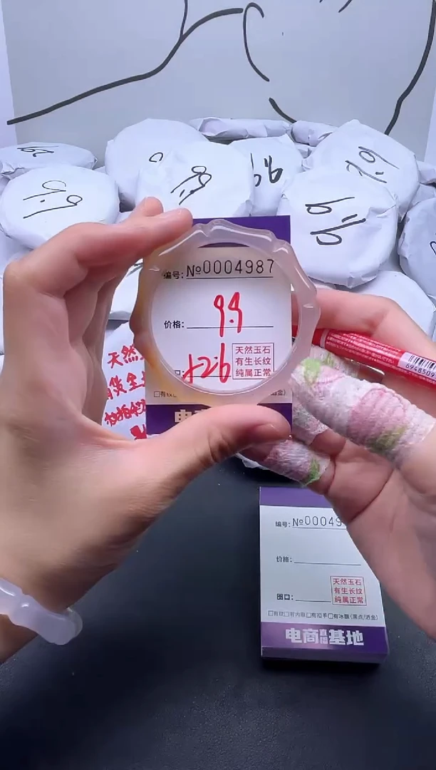 手镯玛瑙/玉髓未镶嵌4987