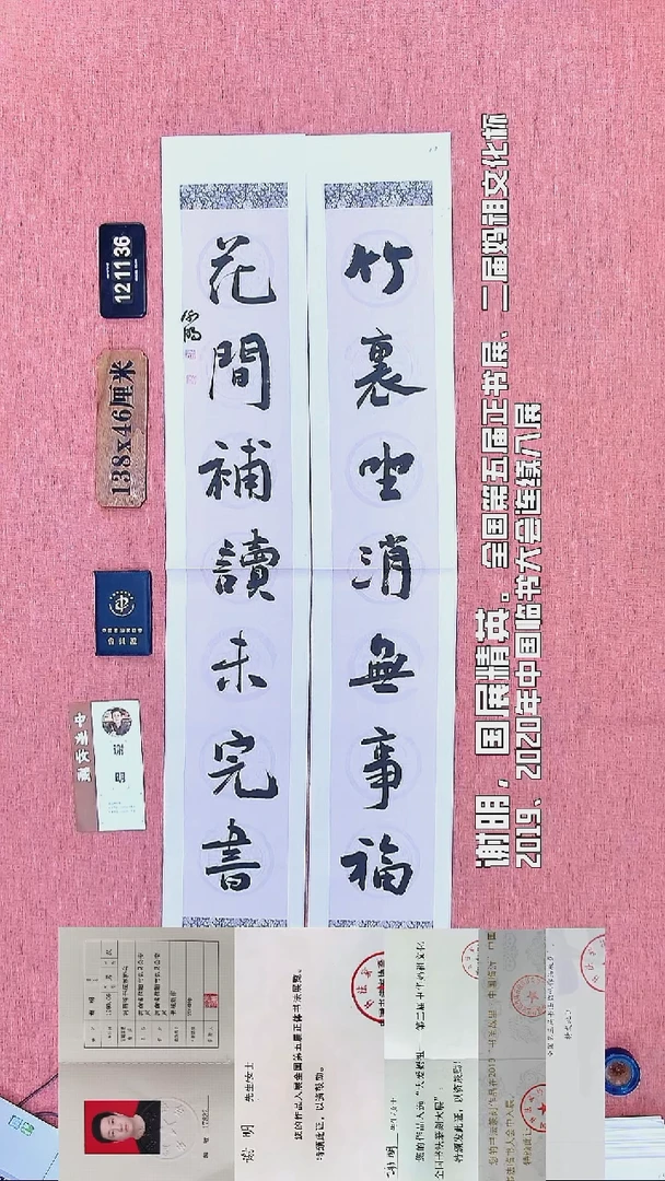 书法143         谢老师书法作品