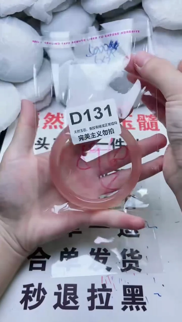 手镯玛瑙/玉髓未镶嵌59-60