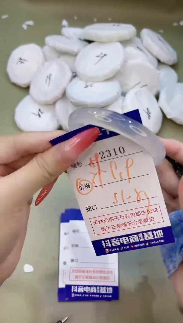 手镯玛瑙/玉髓未镶嵌2310