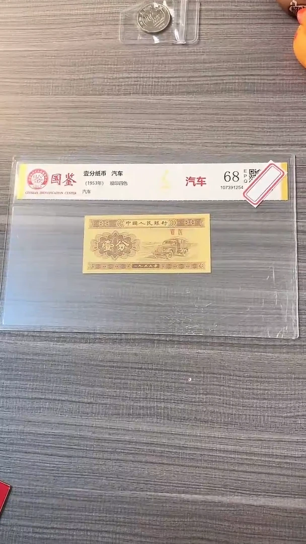 指定链接壹分纸币单张 0.5 金腰