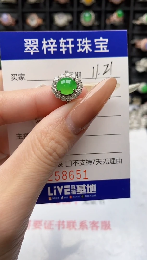 银S925镶嵌戒指翡翠8651
