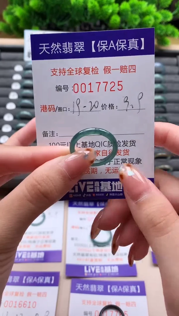 未镶嵌戒指翡翠天然  17725
