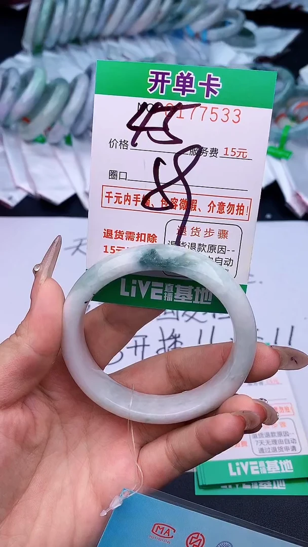未镶嵌手镯翡翠33天然缅甸A货