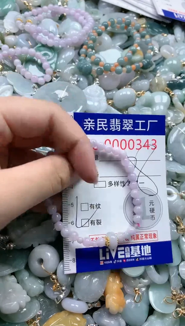 翡翠未镶嵌吊坠(不含链)343
