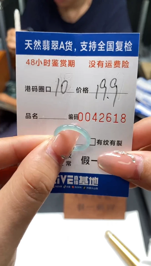 未镶嵌戒指翡翠天然A货翡翠2618