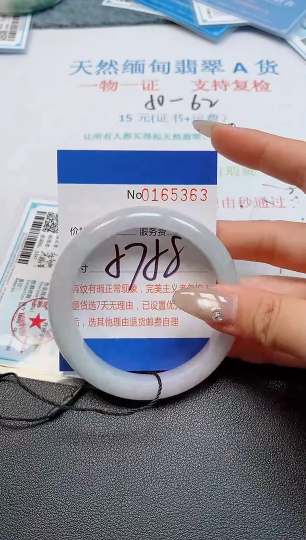 未镶嵌手镯翡翠天然缅甸翡翠165363