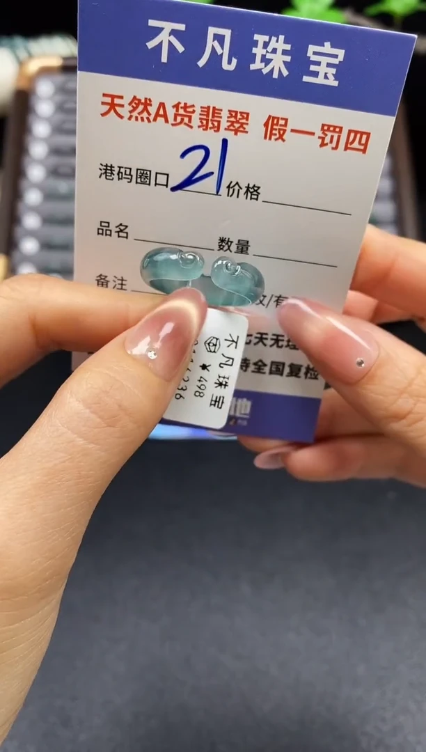 未镶嵌戒指翡翠天然A货翡翠16236