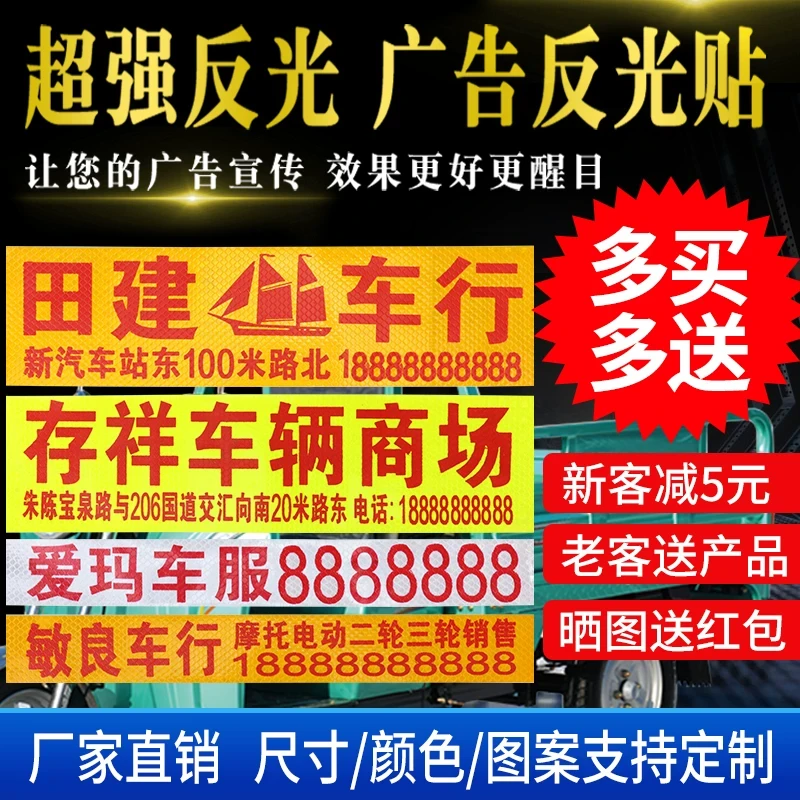 定制电动车反光贴摩托车防水防晒反光条夜光警示荧光三轮车广告贴