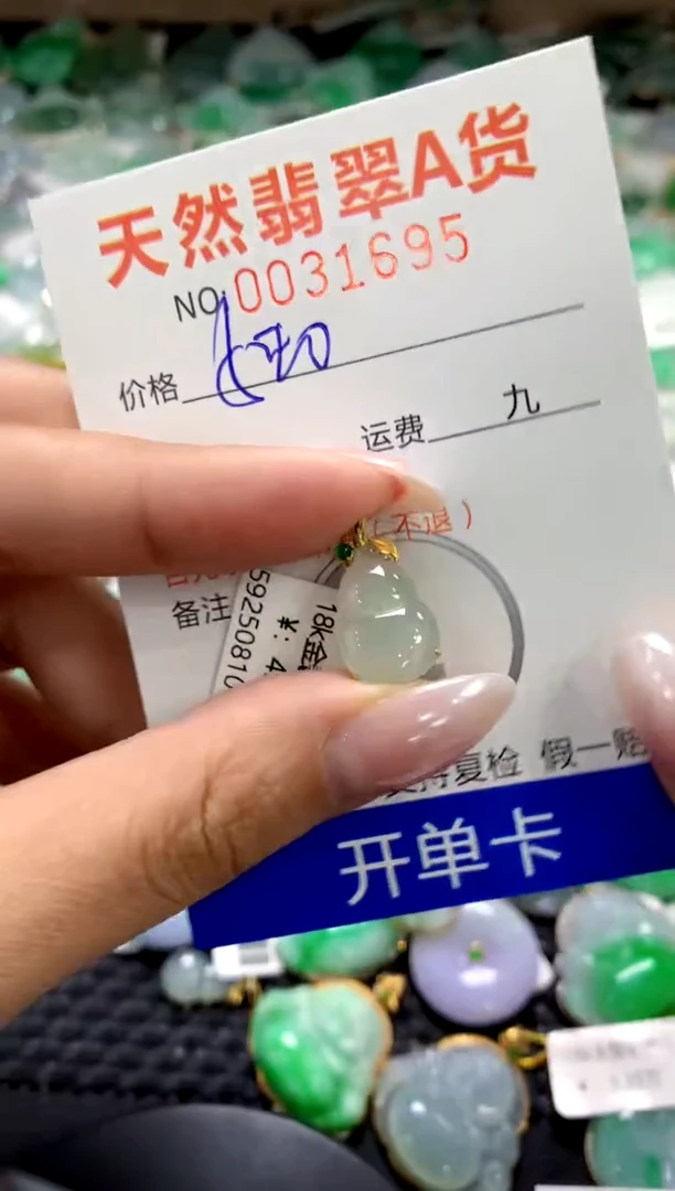 颈饰18K金镶嵌翡翠1111111111111111