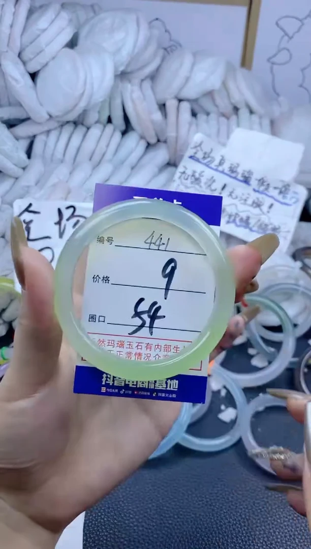 手镯玛瑙/玉髓合金441